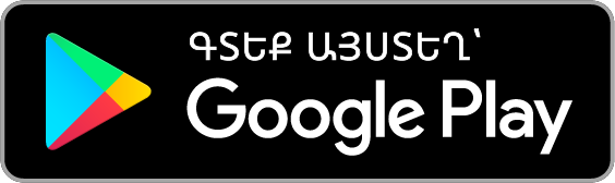 Ներբեռնել Google Play-ից