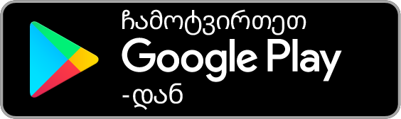 ჩამოტვირთე Google Play-დან